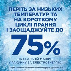 Гель для стирки Ariel Горный источник 1.125 л Фото 7