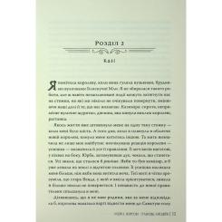 Книга Видавництво РМ Танець злодіїв - Мері І. Пірсон Фото 11