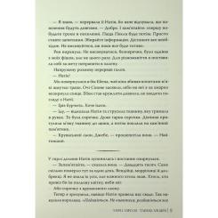 Книга Видавництво РМ Танець злодіїв - Мері І. Пірсон Фото 7