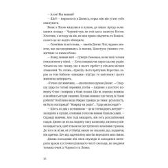 Книга Видавництво Старого Лева Холодне Поле - Данило Клочко Фото 9