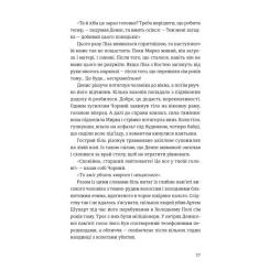 Книга Видавництво Старого Лева Холодне Поле - Данило Клочко Фото 9