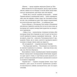 Книга Видавництво Старого Лева Холодне Поле - Данило Клочко Фото 10