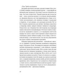 Книга Видавництво Старого Лева Холодне Поле - Данило Клочко Фото 10