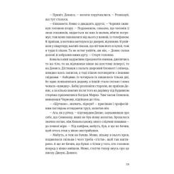 Книга Видавництво Старого Лева Холодне Поле - Данило Клочко Фото 11