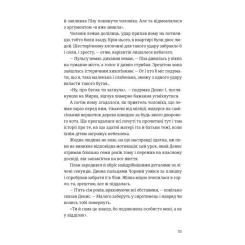 Книга Видавництво Старого Лева Холодне Поле - Данило Клочко Фото 2
