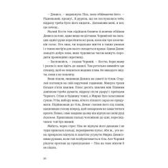 Книга Видавництво Старого Лева Холодне Поле - Данило Клочко Фото 3