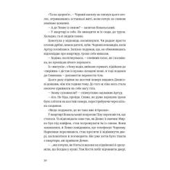 Книга Видавництво Старого Лева Холодне Поле - Данило Клочко Фото 7