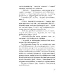 Книга Видавництво Старого Лева Холодне Поле - Данило Клочко Фото 8