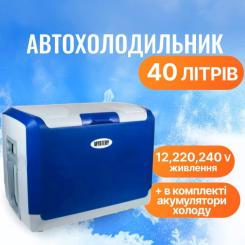 Автохолодильник Mystery 40 л Фото 3