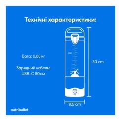 Блендер NUTRIBULLET NBP003LBL Фото 8