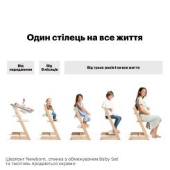 Стульчик для кормления Stokke Tripp Trapp, Natural (натуральный) Фото 6
