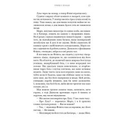 Книга BookChef Жага. Книга 4: Приваба - Трейсі Вульф Фото 11