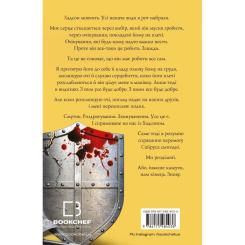 Книга BookChef Жага. Книга 4: Приваба - Трейсі Вульф Фото 2