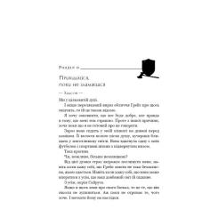 Книга BookChef Жага. Книга 4: Приваба - Трейсі Вульф Фото 3