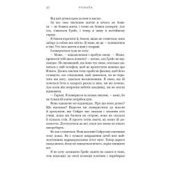 Книга BookChef Жага. Книга 4: Приваба - Трейсі Вульф Фото 4