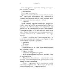 Книга BookChef Жага. Книга 4: Приваба - Трейсі Вульф Фото 6