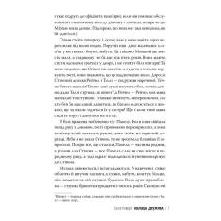 Книга Видавництво РМ Молода дружина - Саллі Гепворт Фото 2