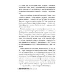 Книга Видавництво РМ Молода дружина - Саллі Гепворт Фото 3