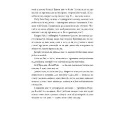 Книга Видавництво РМ Молода дружина - Саллі Гепворт Фото 7