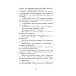 Книга Yakaboo Publishing Насіння кмину - Христина Лукащук Фото 10