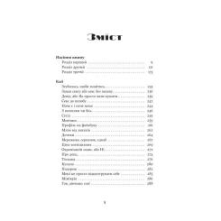 Книга Yakaboo Publishing Насіння кмину - Христина Лукащук Фото 1