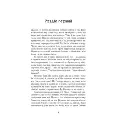 Книга Yakaboo Publishing Насіння кмину - Христина Лукащук Фото 3