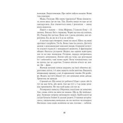 Книга Yakaboo Publishing Насіння кмину - Христина Лукащук Фото 4