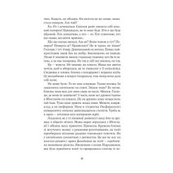 Книга Yakaboo Publishing Насіння кмину - Христина Лукащук Фото 5