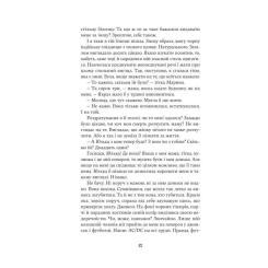 Книга Yakaboo Publishing Насіння кмину - Христина Лукащук Фото 6