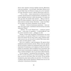 Книга Yakaboo Publishing Насіння кмину - Христина Лукащук Фото 7