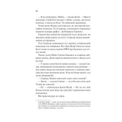 Книга Vivat Дім Вулфів - Джеймс Паттерсон, Майк Лупіка Фото 9