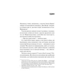 Книга Vivat Дім Вулфів - Джеймс Паттерсон, Майк Лупіка Фото 2