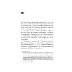 Книга Vivat Дім Вулфів - Джеймс Паттерсон, Майк Лупіка Фото 5