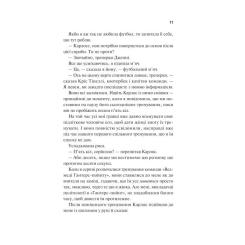 Книга Vivat Дім Вулфів - Джеймс Паттерсон, Майк Лупіка Фото 6