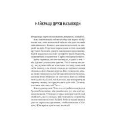 Книга Vivat Огидні - Скотт Вестерфельд Фото 10