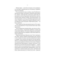 Книга Vivat Огидні - Скотт Вестерфельд Фото 6