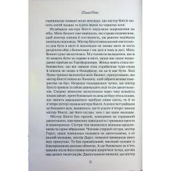 Книга КСД Гордість і упередження - Джейн Остін Фото 9