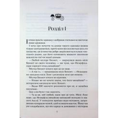 Книга КСД Гордість і упередження - Джейн Остін Фото 2