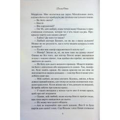 Книга КСД Гордість і упередження - Джейн Остін Фото 3
