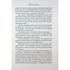 Книга КСД Гордість і упередження - Джейн Остін Фото 4