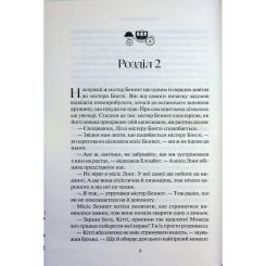 Книга КСД Гордість і упередження - Джейн Остін Фото 5