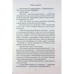Книга КСД Гордість і упередження - Джейн Остін Фото 6