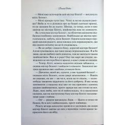 Книга КСД Гордість і упередження - Джейн Остін Фото 7