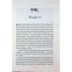 Книга КСД Гордість і упередження - Джейн Остін Фото 8