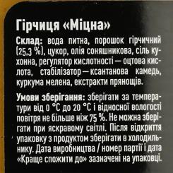 Соус Руна Горчица крепкая 210 г Фото 2