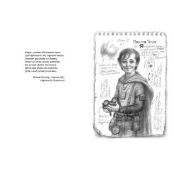Книга А-ба-ба-га-ла-ма-га Вершники дощу - Катерина Штанко Фото 5