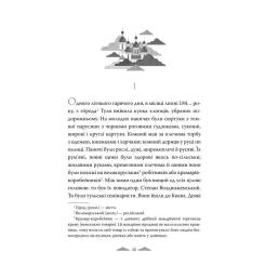 Книга Видавництво РМ Хмари - Іван Нечуй-Левицький Фото 1