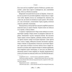 Книга Видавництво РМ Хмари - Іван Нечуй-Левицький Фото 2