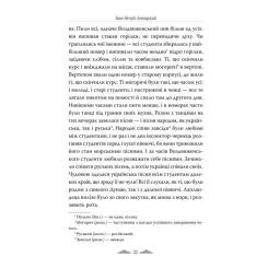 Книга Видавництво РМ Хмари - Іван Нечуй-Левицький Фото 3