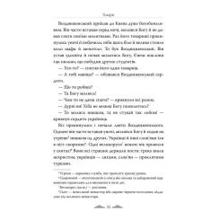 Книга Видавництво РМ Хмари - Іван Нечуй-Левицький Фото 4